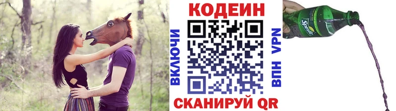 Купить  Горбатов  Кодеиновый сироп Lean Purple Drank 