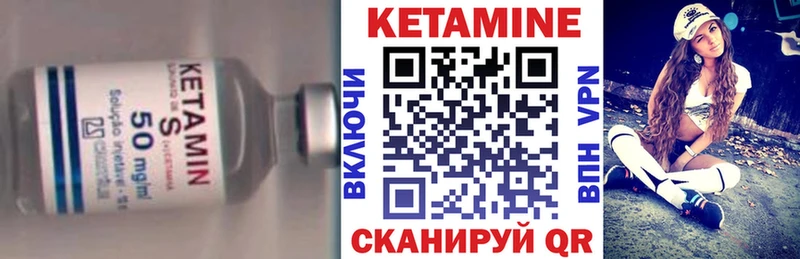КЕТАМИН VHQ Горбатов