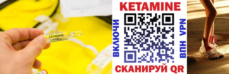 Кетамин VHQ  Купить закладки  Горбатов 