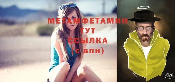 метамфетамин Волоколамск