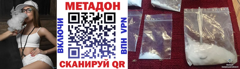 Купить  Горбатов  МЕТАДОН methadone 
